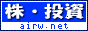 株・投資ランキング